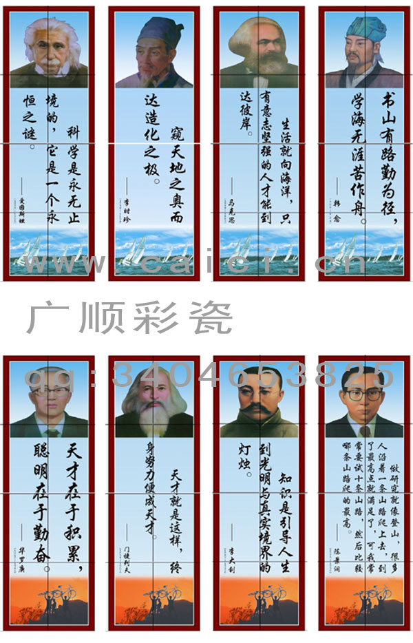 名人名言4